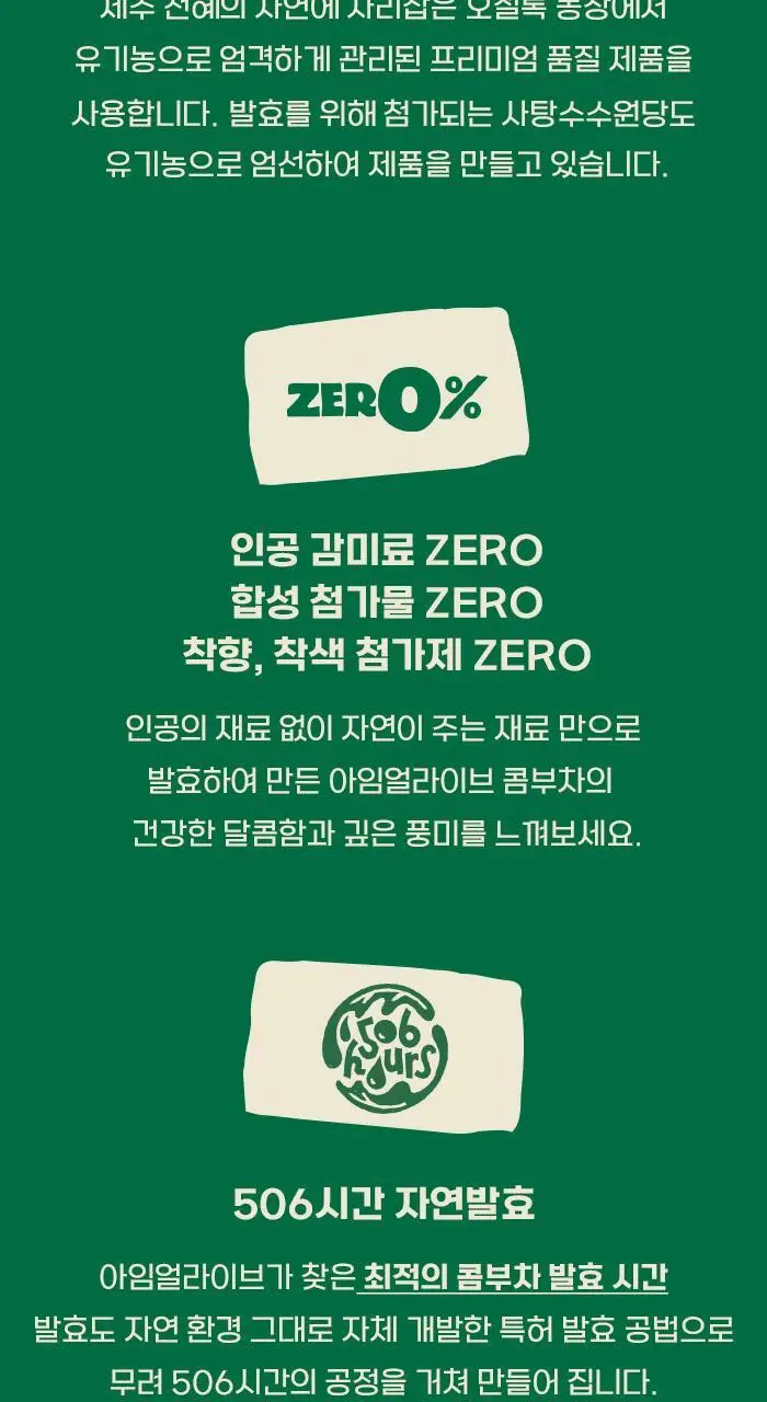 [아임얼라이브] 슬라이드세트 BOTTLE 혼합 4병 * 3 SET 상세페이지 6